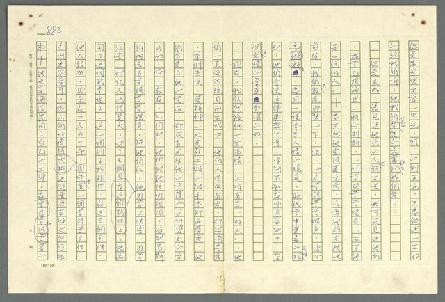 主要名稱：古拉格群島　第二部圖檔，第885張，共1082張