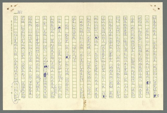 主要名稱：古拉格群島　第二部圖檔，第886張，共1082張