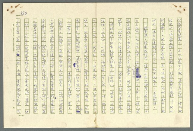 主要名稱：古拉格群島　第二部圖檔，第887張，共1082張