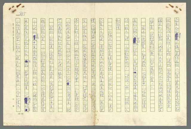 主要名稱：古拉格群島　第二部圖檔，第888張，共1082張