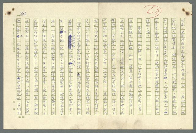 主要名稱：古拉格群島　第二部圖檔，第889張，共1082張