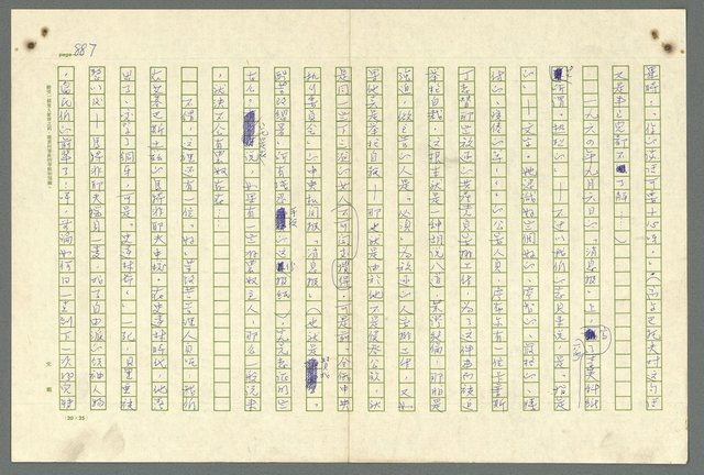 主要名稱：古拉格群島　第二部圖檔，第890張，共1082張