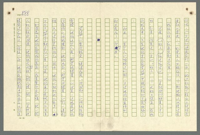 主要名稱：古拉格群島　第二部圖檔，第891張，共1082張