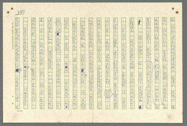 主要名稱：古拉格群島　第二部圖檔，第892張，共1082張