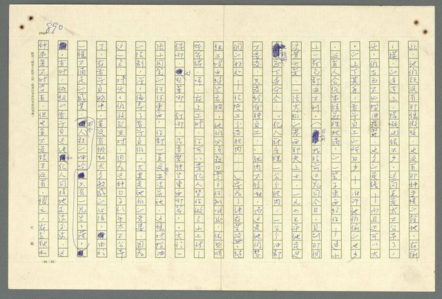 主要名稱：古拉格群島　第二部圖檔，第893張，共1082張