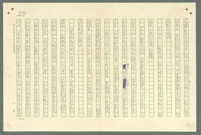 主要名稱：古拉格群島　第二部圖檔，第894張，共1082張