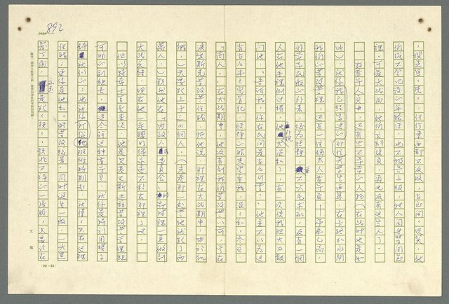 主要名稱：古拉格群島　第二部圖檔，第895張，共1082張