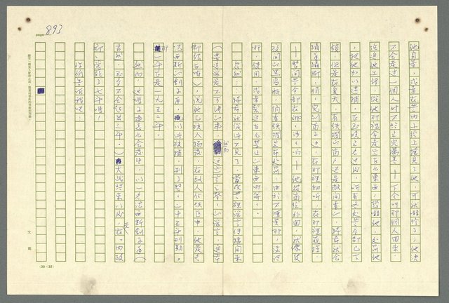 主要名稱：古拉格群島　第二部圖檔，第896張，共1082張