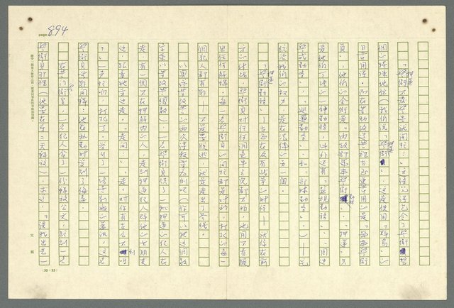 主要名稱：古拉格群島　第二部圖檔，第897張，共1082張