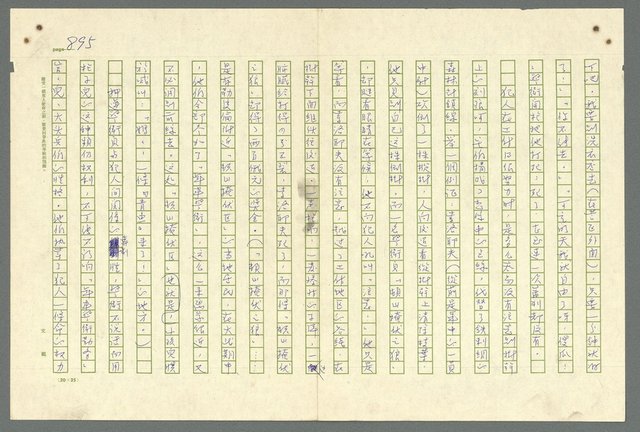 主要名稱：古拉格群島　第二部圖檔，第898張，共1082張