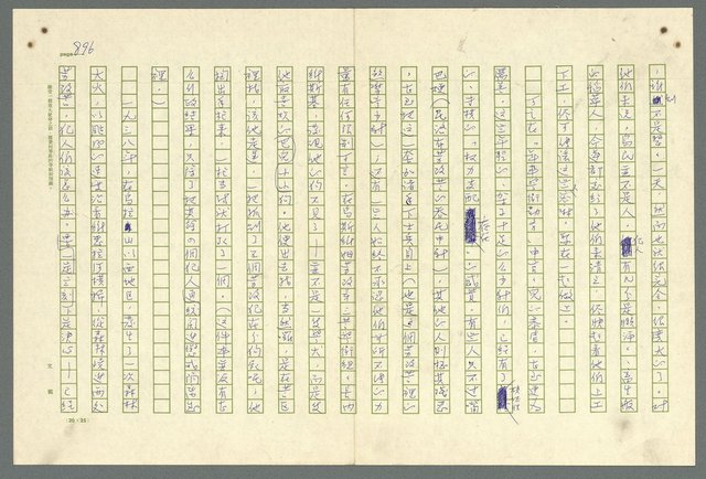 主要名稱：古拉格群島　第二部圖檔，第899張，共1082張