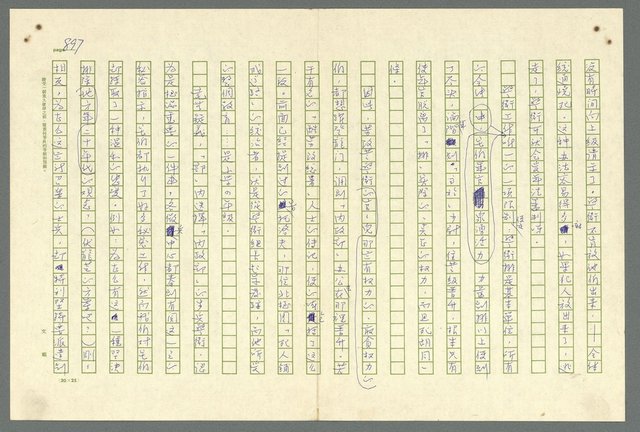 主要名稱：古拉格群島　第二部圖檔，第900張，共1082張