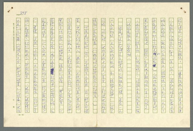 主要名稱：古拉格群島　第二部圖檔，第901張，共1082張