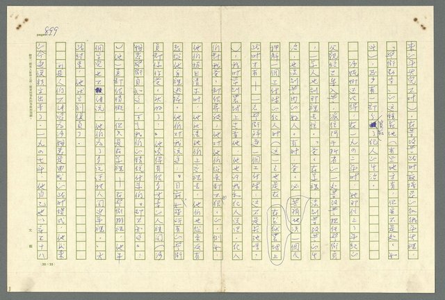 主要名稱：古拉格群島　第二部圖檔，第902張，共1082張