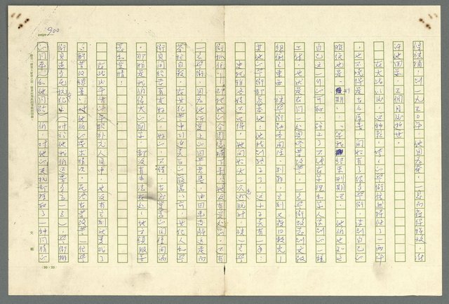 主要名稱：古拉格群島　第二部圖檔，第903張，共1082張