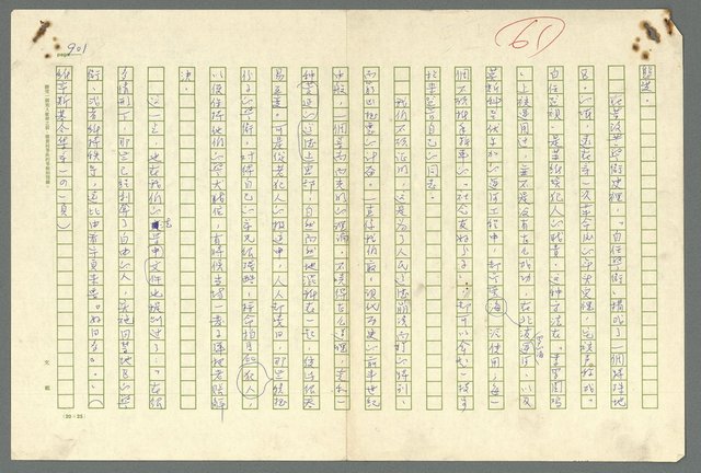主要名稱：古拉格群島　第二部圖檔，第904張，共1082張