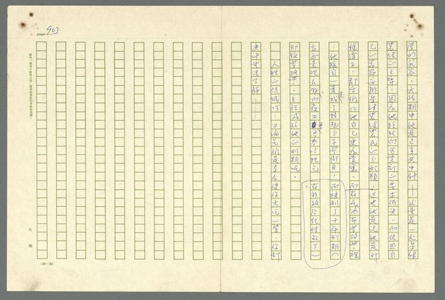 主要名稱：古拉格群島　第二部圖檔，第906張，共1082張