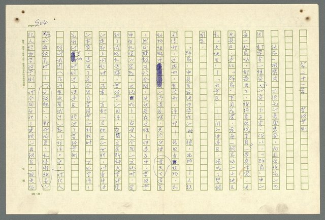 主要名稱：古拉格群島　第二部圖檔，第907張，共1082張