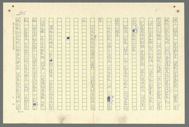 主要名稱：古拉格群島　第二部圖檔，第908張，共1082張