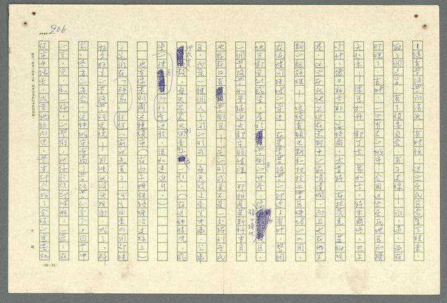 主要名稱：古拉格群島　第二部圖檔，第909張，共1082張