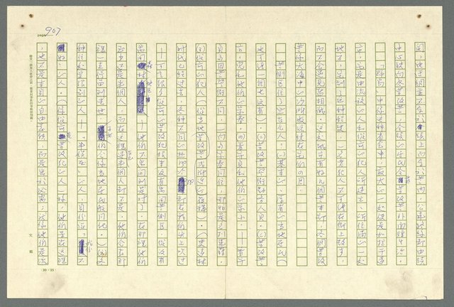 主要名稱：古拉格群島　第二部圖檔，第910張，共1082張