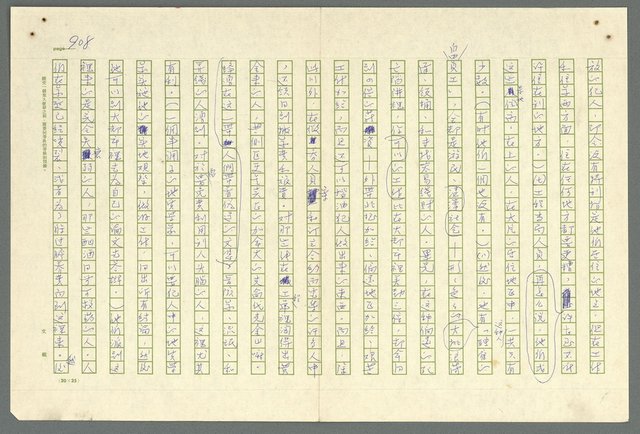 主要名稱：古拉格群島　第二部圖檔，第911張，共1082張