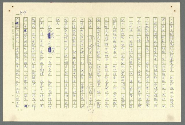 主要名稱：古拉格群島　第二部圖檔，第912張，共1082張