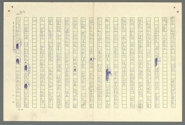 主要名稱：古拉格群島　第二部圖檔，第913張，共1082張