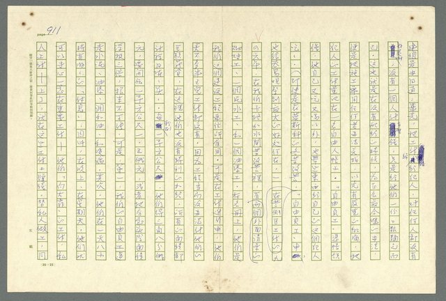 主要名稱：古拉格群島　第二部圖檔，第914張，共1082張
