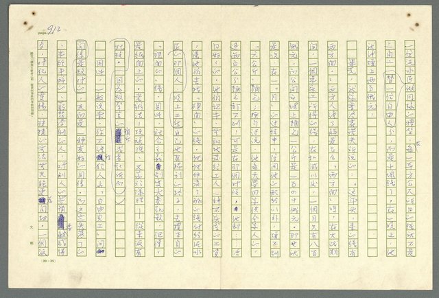 主要名稱：古拉格群島　第二部圖檔，第915張，共1082張
