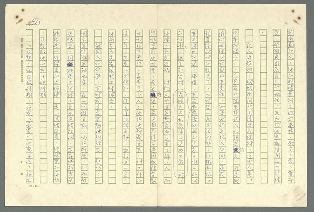 主要名稱：古拉格群島　第二部圖檔，第916張，共1082張
