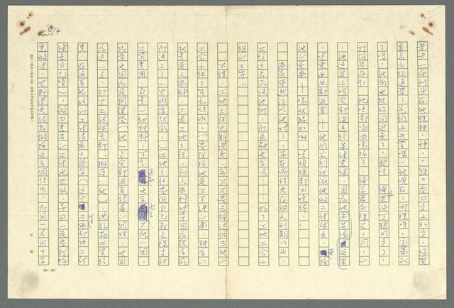 主要名稱：古拉格群島　第二部圖檔，第917張，共1082張