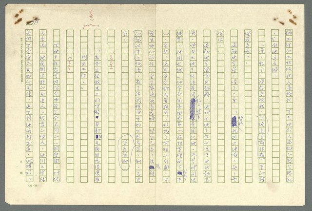 主要名稱：古拉格群島　第二部圖檔，第918張，共1082張