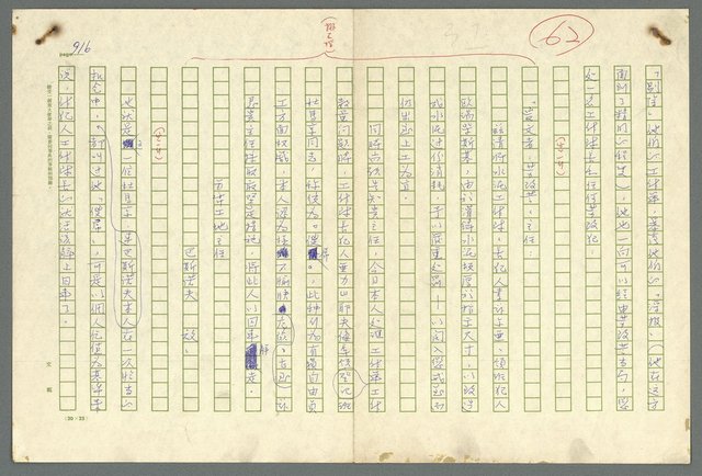 主要名稱：古拉格群島　第二部圖檔，第919張，共1082張