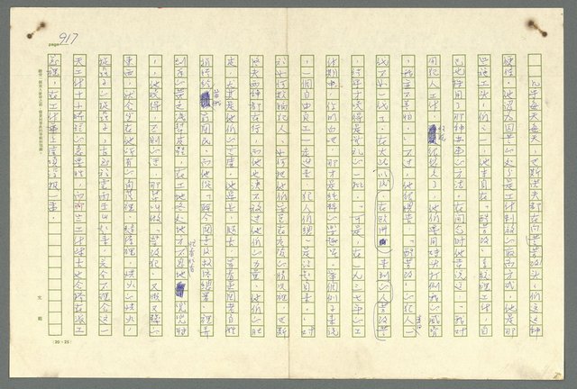 主要名稱：古拉格群島　第二部圖檔，第920張，共1082張