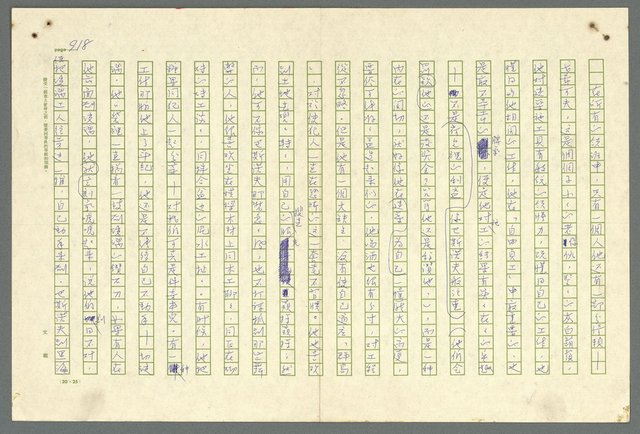 主要名稱：古拉格群島　第二部圖檔，第921張，共1082張