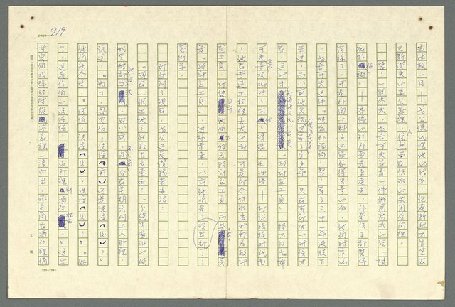 主要名稱：古拉格群島　第二部圖檔，第922張，共1082張