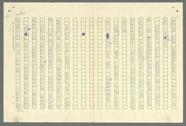 主要名稱：古拉格群島　第二部圖檔，第923張，共1082張