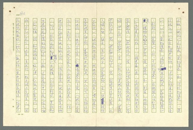 主要名稱：古拉格群島　第二部圖檔，第924張，共1082張