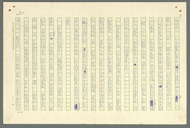 主要名稱：古拉格群島　第二部圖檔，第925張，共1082張
