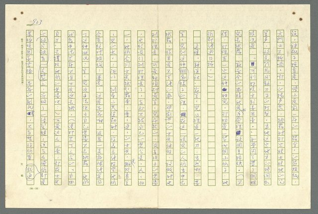 主要名稱：古拉格群島　第二部圖檔，第926張，共1082張
