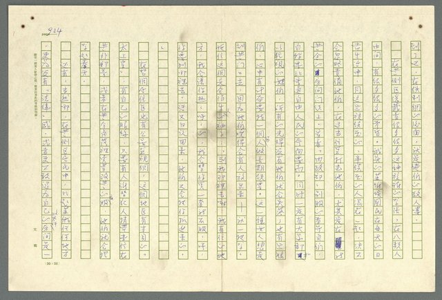 主要名稱：古拉格群島　第二部圖檔，第927張，共1082張