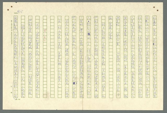 主要名稱：古拉格群島　第二部圖檔，第928張，共1082張
