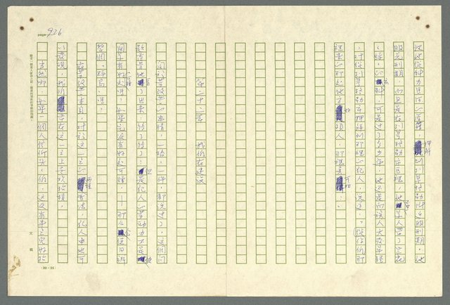 主要名稱：古拉格群島　第二部圖檔，第929張，共1082張