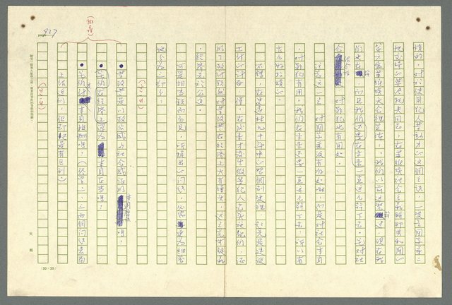 主要名稱：古拉格群島　第二部圖檔，第930張，共1082張