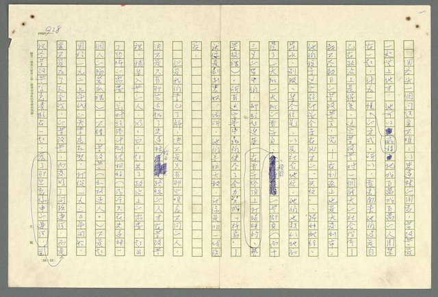 主要名稱：古拉格群島　第二部圖檔，第931張，共1082張