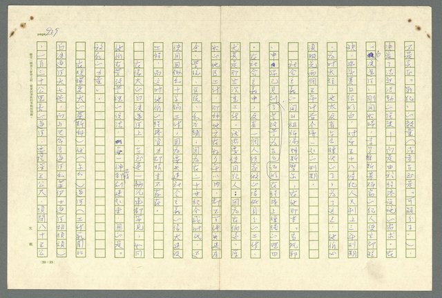 主要名稱：古拉格群島　第二部圖檔，第932張，共1082張