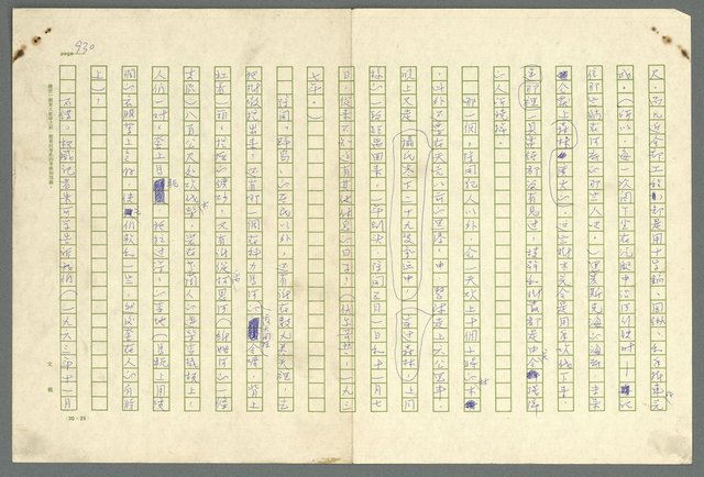 主要名稱：古拉格群島　第二部圖檔，第933張，共1082張