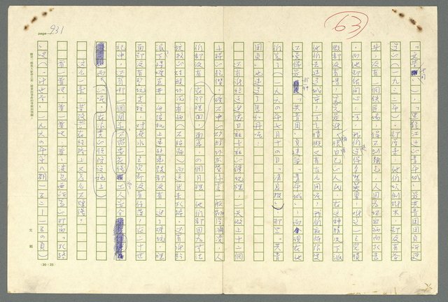 主要名稱：古拉格群島　第二部圖檔，第934張，共1082張