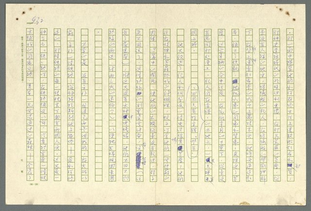 主要名稱：古拉格群島　第二部圖檔，第935張，共1082張